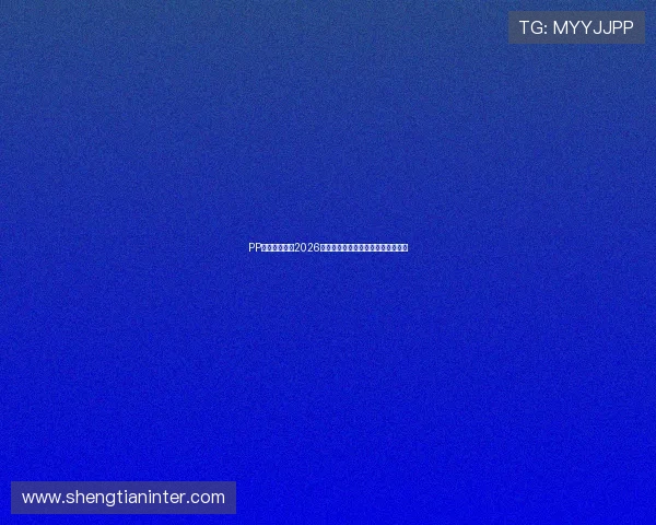 PP体育深度解析2026世界杯热门球队战术分析与比赛亮点 PP体育深度解析2026世界杯热门球队战术分析与比赛亮点