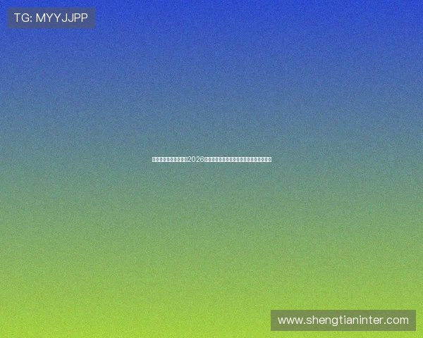 旭博真人官网欢迎你,2026世界杯足球明星专访:球员心声与未来展望 旭博真人官网欢迎你,2026世界杯足球明星专访:球员心声与未来展望