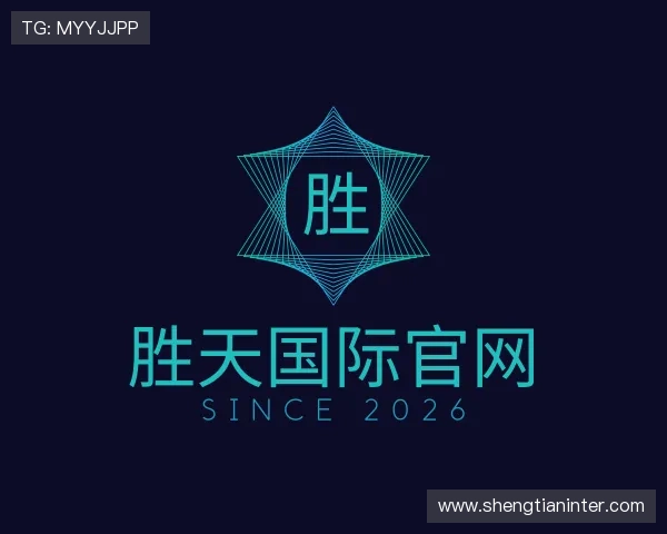 知道胜天国际官网